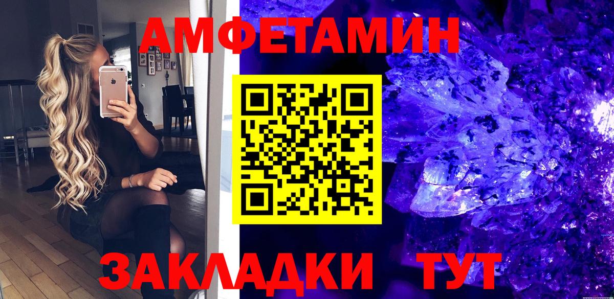 Старая Русса  Amphetamine  Вход с VPN  Amphetamine VHQ 