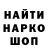 Кодеин напиток Lean (лин) Mikush
