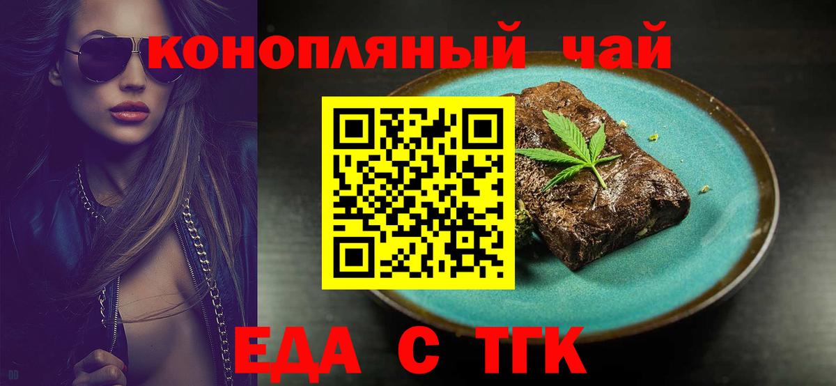 Cannafood конопля  Вход с VPN  Старая Русса 