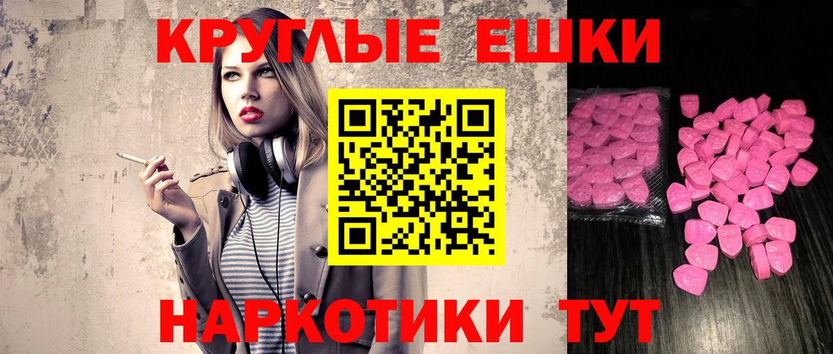 Ecstasy  ЭКСТАЗИ 280 MDMA  Вход с VPN  МЕГА ссылка  ЭКСТАЗИ 280мг  Старая Русса 