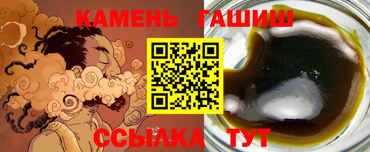 Гашиш  ГАШИШ VHQ  Вход с VPN  Старая Русса 