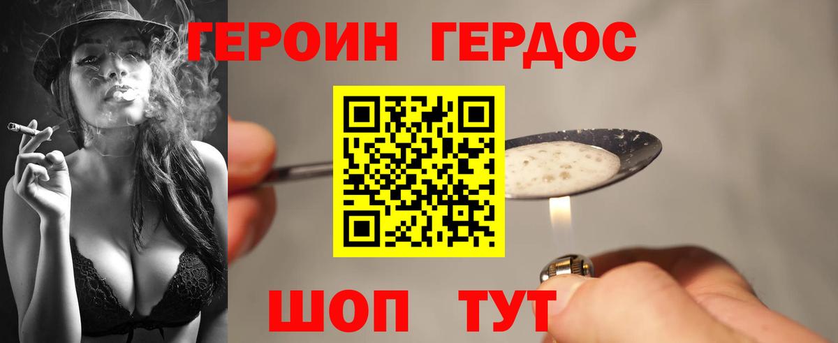 Героин гречка Старая Русса