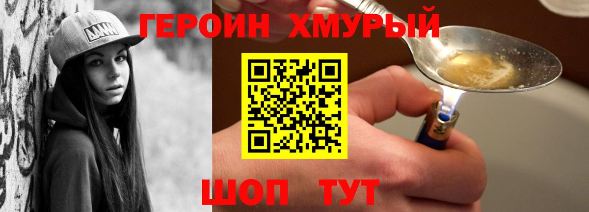 Старая Русса  ГЕРОИН афганец  ГЕРОИН  Вход с VPN 