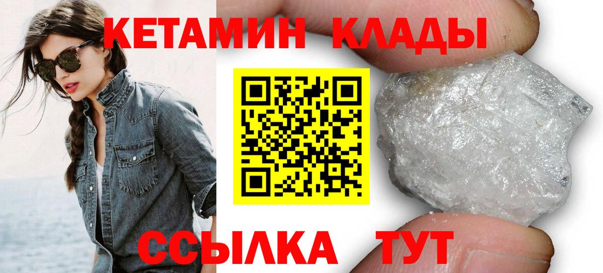 КЕТАМИН ketamine  Вход с VPN  Старая Русса 