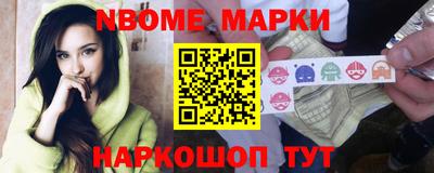 марки nbome Свободный