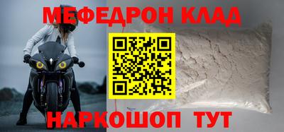 MESCALINE Севастополь
