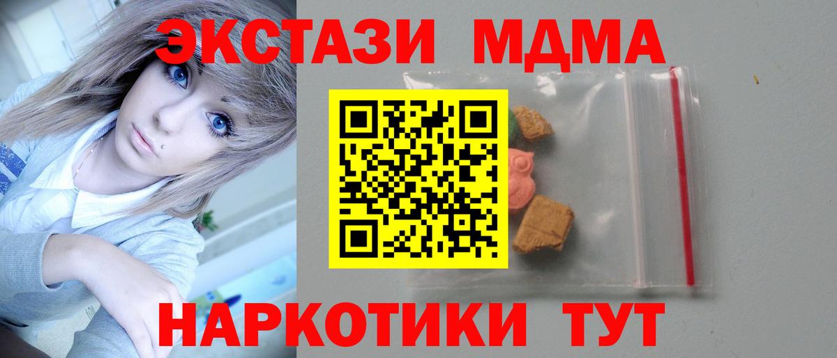 МДМА crystal Старая Русса