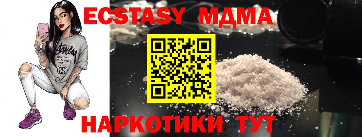 MDMA кристаллы  МДМА Molly  Старая Русса  Вход с VPN 