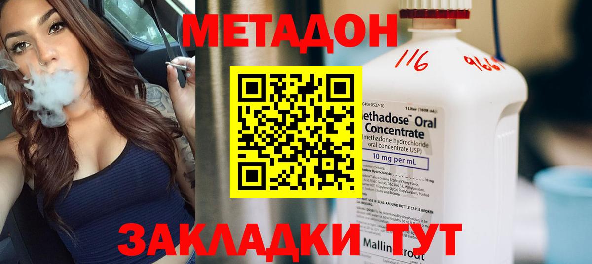 Метадон VHQ Старая Русса
