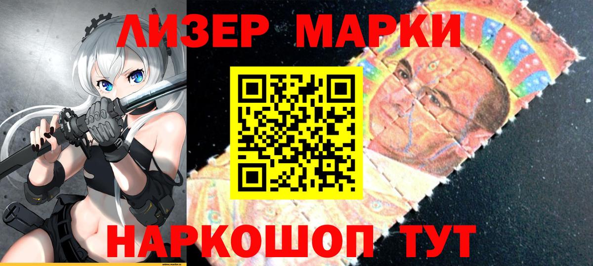 Старая Русса  Марки N-bome 1,8мг  Вход с VPN 