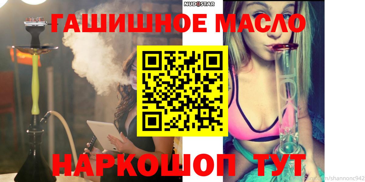 Дистиллят ТГК вейп с тгк Старая Русса