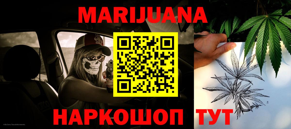 Марихуана сатива Старая Русса